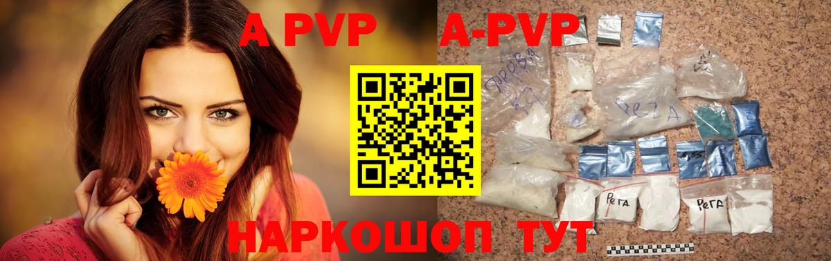 Альфа ПВП кристаллы  Alpha-PVP VHQ  Богородск  APVP СК КРИС  Вход с VPN 