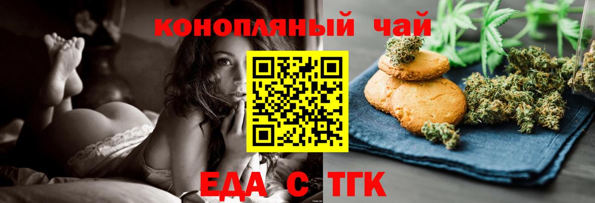 Богородск  Cannafood марихуана  Вход с VPN 