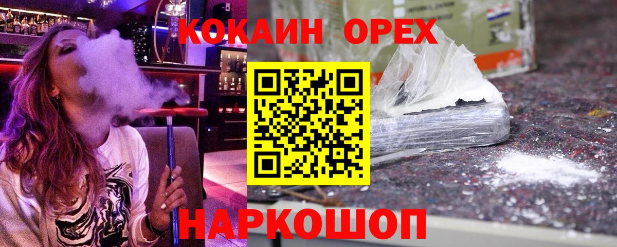 Кокаин 99%  Вход с VPN  Богородск 