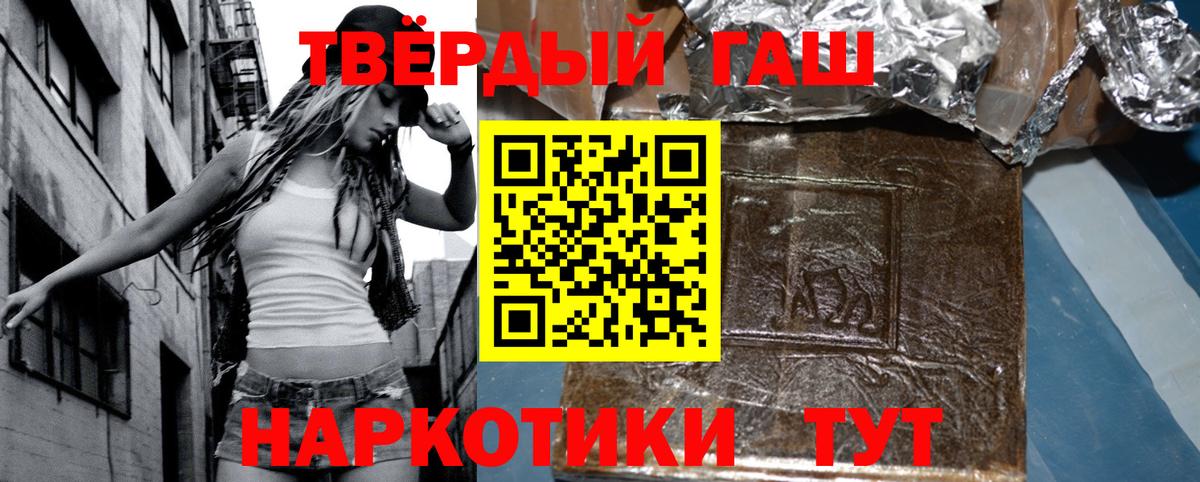 Гашиш Изолятор  ГАШ Ice-O-Lator  ГАШИШ  продажа наркотиков  Богородск  Вход с VPN 