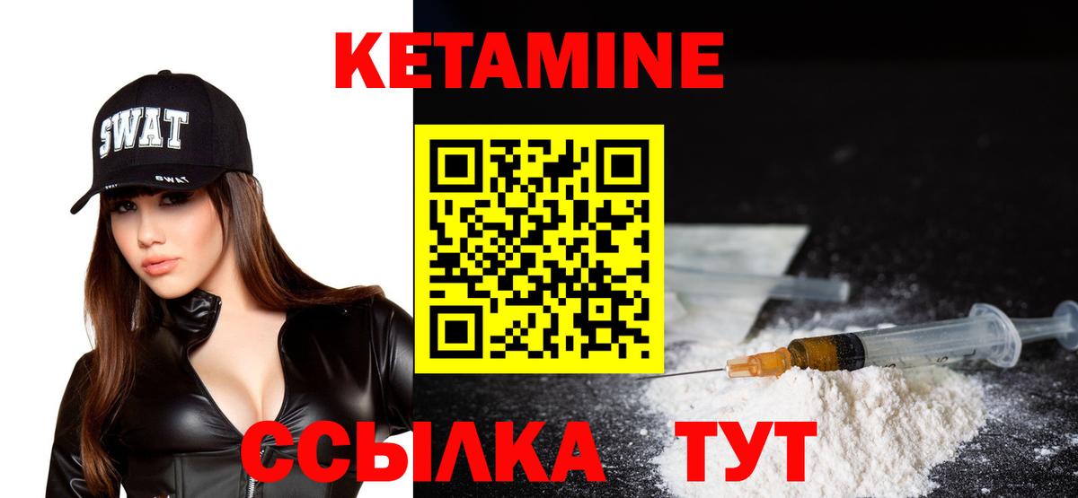 Кетамин ketamine  Кетамин ketamine  Вход с VPN  Богородск 