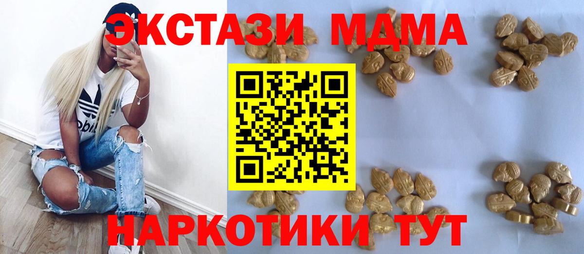 MDMA VHQ  Вход с VPN  MDMA  Богородск  MDMA crystal 