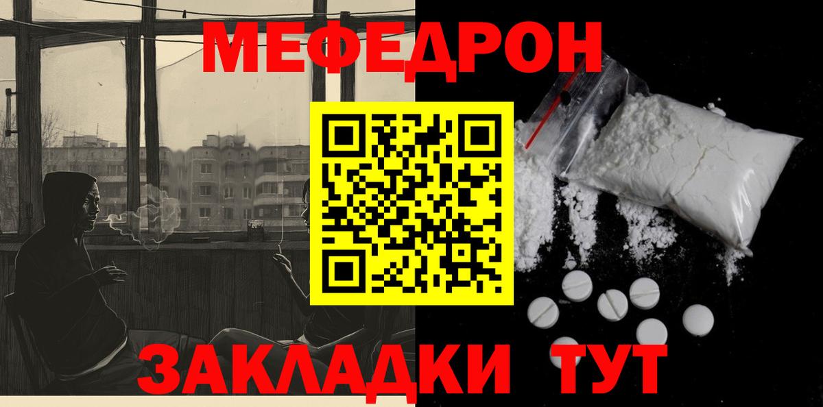 Меф 4 MMC  Вход с VPN  Мефедрон  МЯУ-МЯУ  Богородск  МЯУ-МЯУ кристаллы 