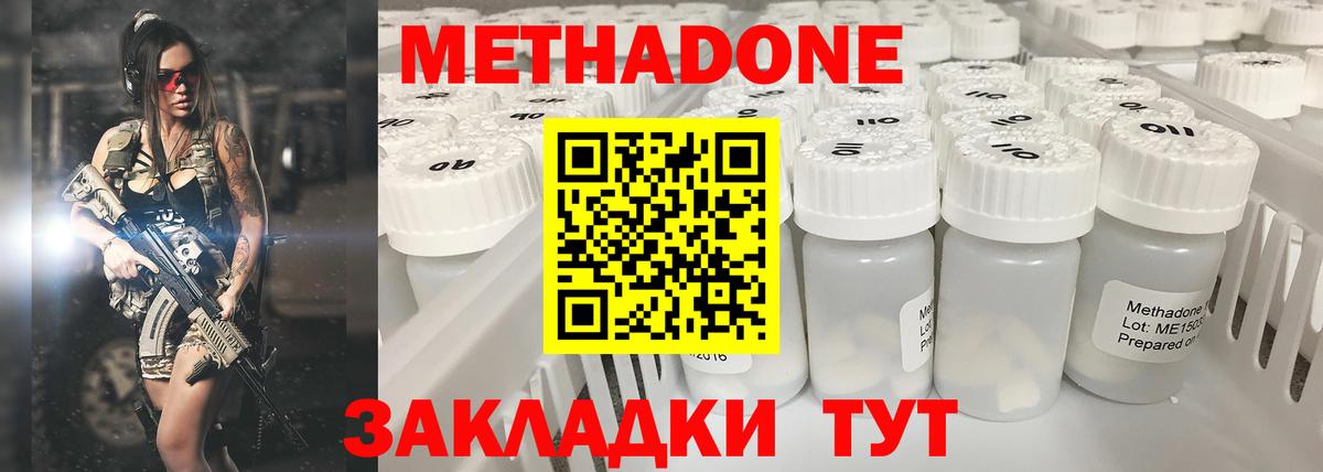 Метадон белоснежный  Метадон белоснежный    tor  Богородск  Вход с VPN 
