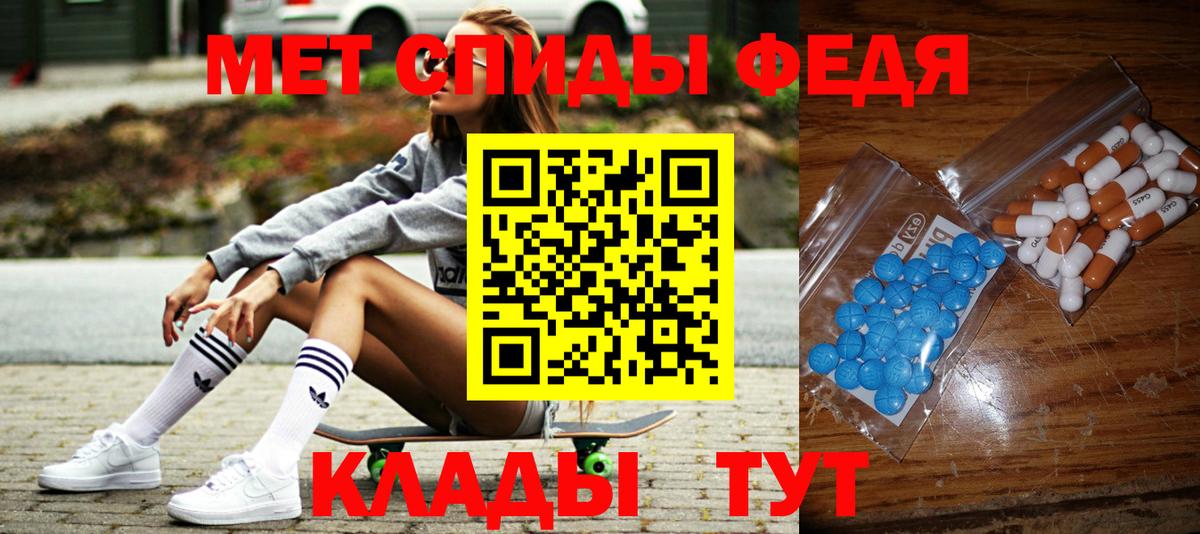 Метамфетамин пудра Богородск