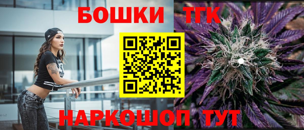 Бошки марихуана AK-47 Богородск